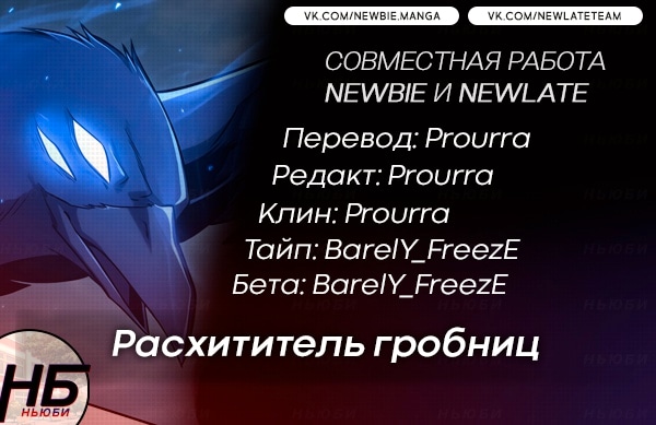 Read Расхититель гробниц RU Manga Online