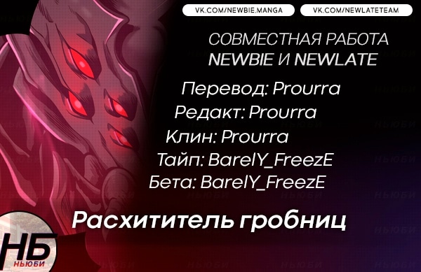 Read Расхититель гробниц RU Manga Online