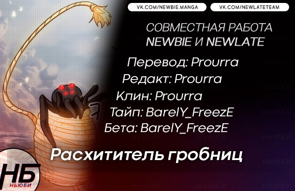 Read Расхититель гробниц RU Manga Online