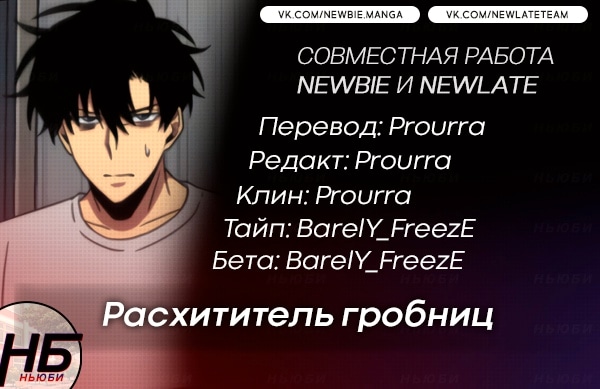 Read Расхититель гробниц RU Manga Online