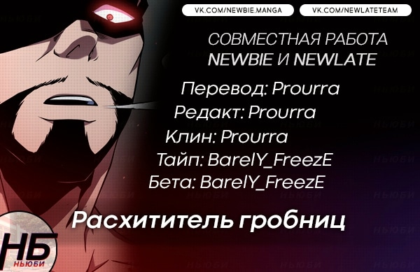Read Расхититель гробниц RU Manga Online