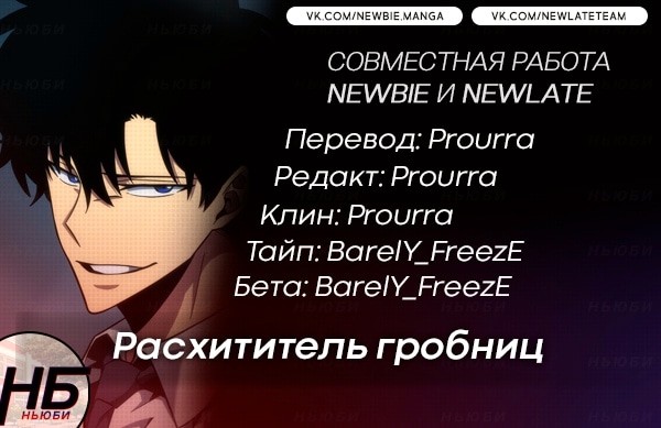 Read Расхититель гробниц RU Manga Online