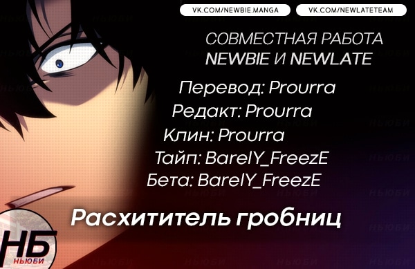 Read Расхититель гробниц RU Manga Online