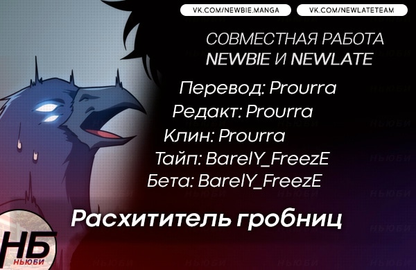 Read Расхититель гробниц RU Manga Online