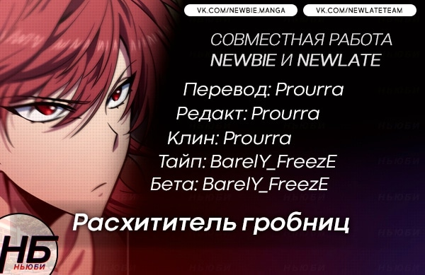Read Расхититель гробниц RU Manga Online