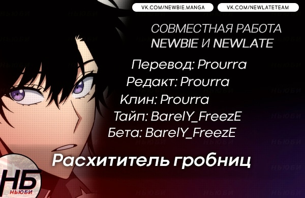 Read Расхититель гробниц RU Manga Online