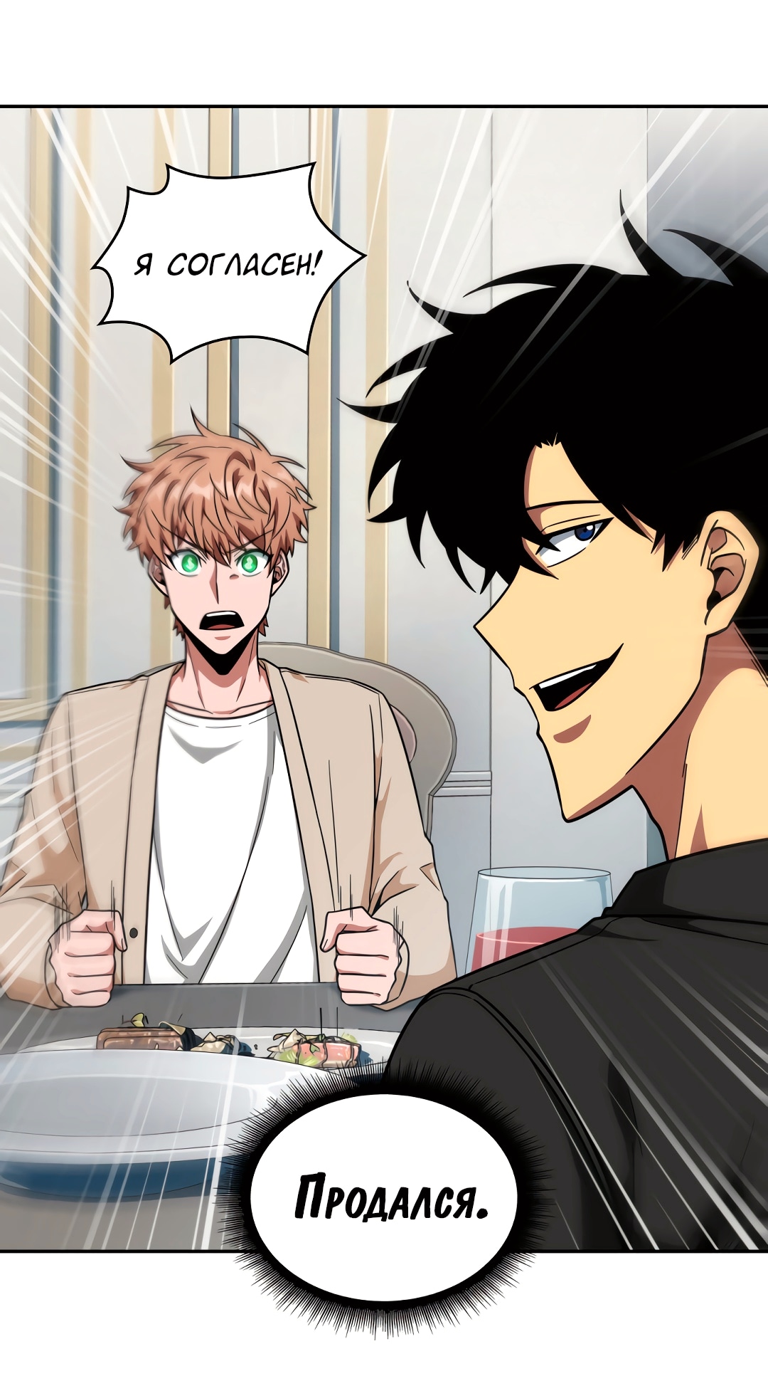 Read Расхититель гробниц RU Manga Online