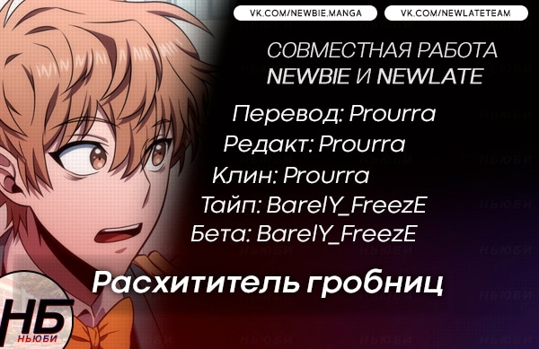 Read Расхититель гробниц RU Manga Online