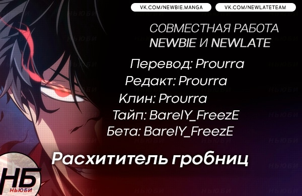 Read Расхититель гробниц RU Manga Online