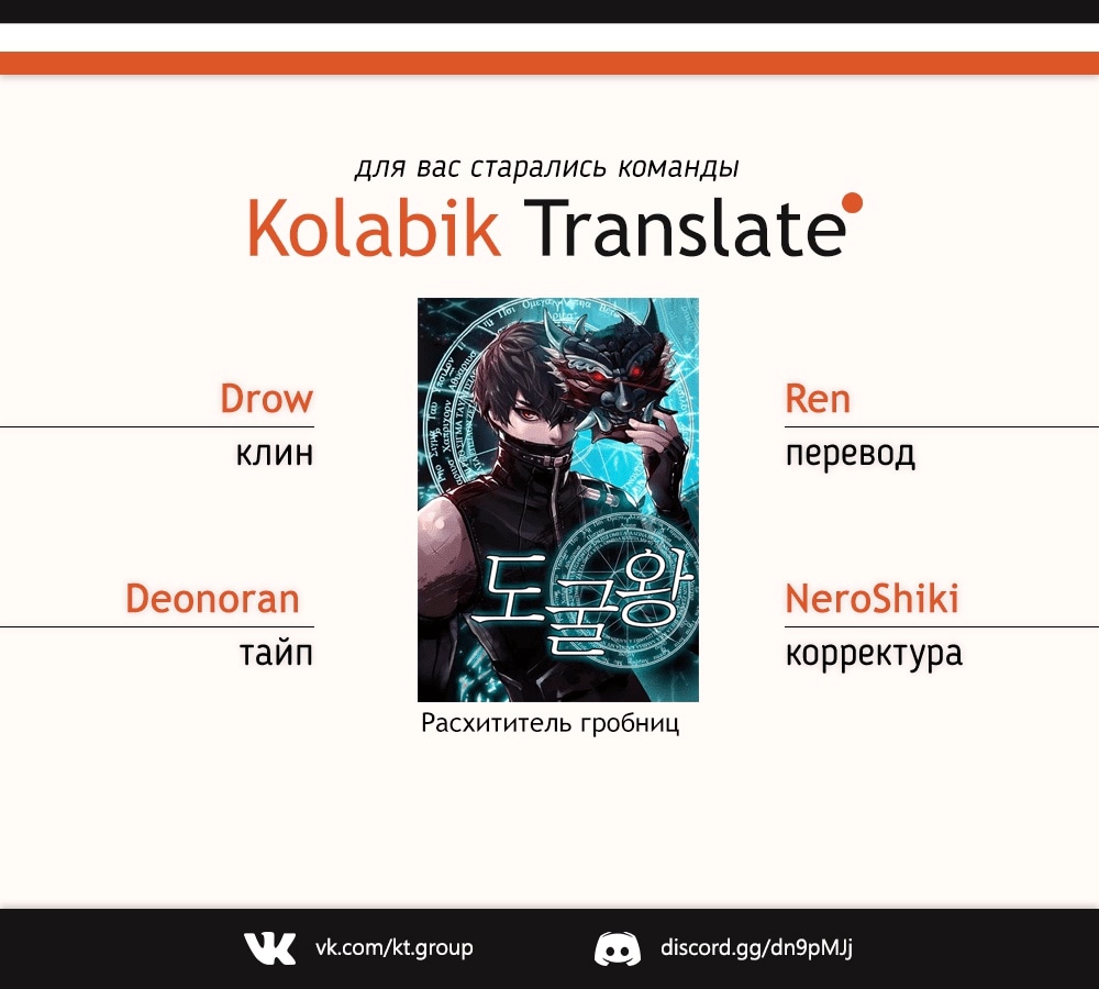Read Расхититель гробниц RU Manga Online