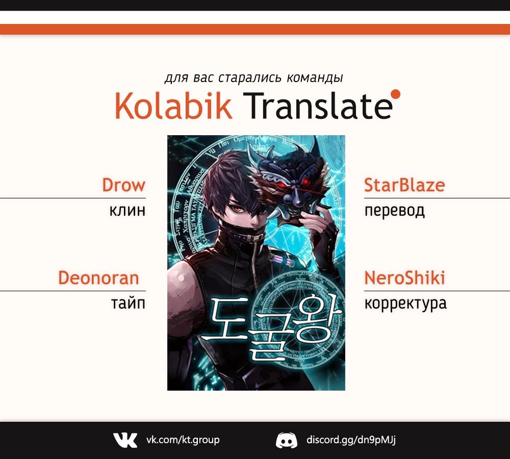 Read Расхититель гробниц RU Manga Online