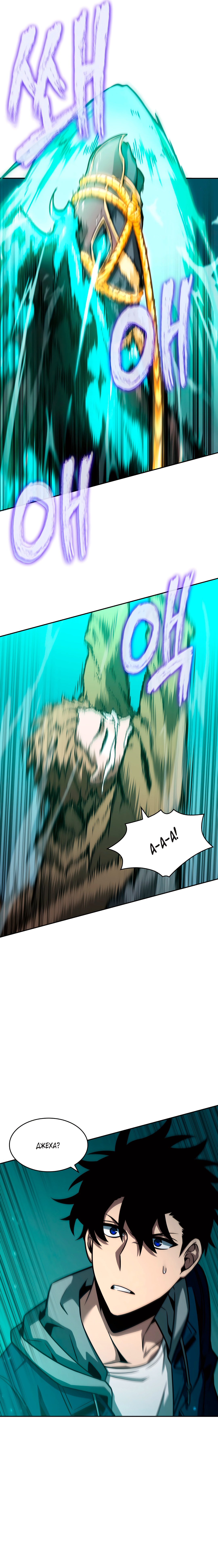 Read Расхититель гробниц RU Manga Online