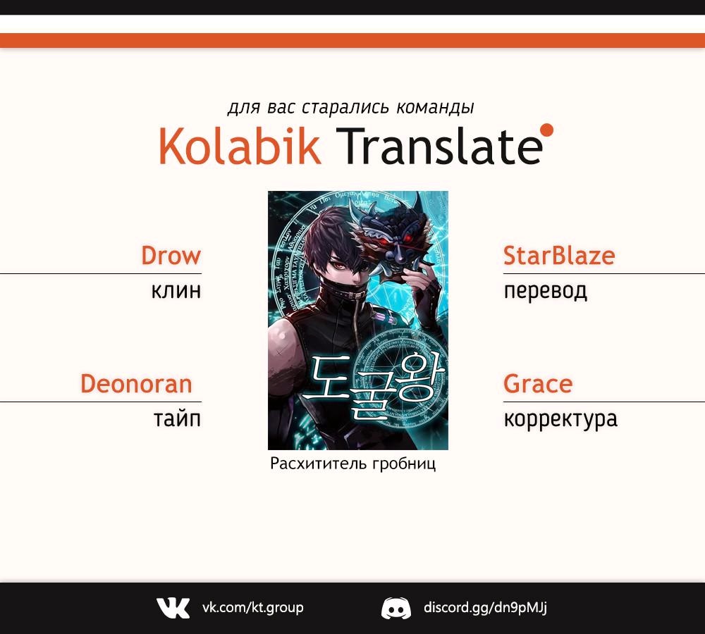 Read Расхититель гробниц RU Manga Online