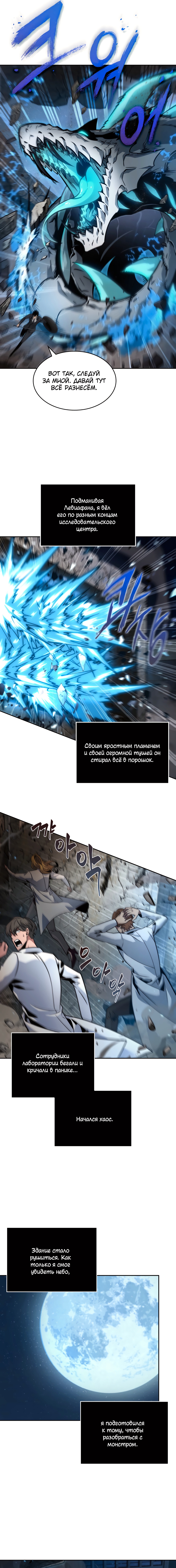 Read Расхититель гробниц RU Manga Online