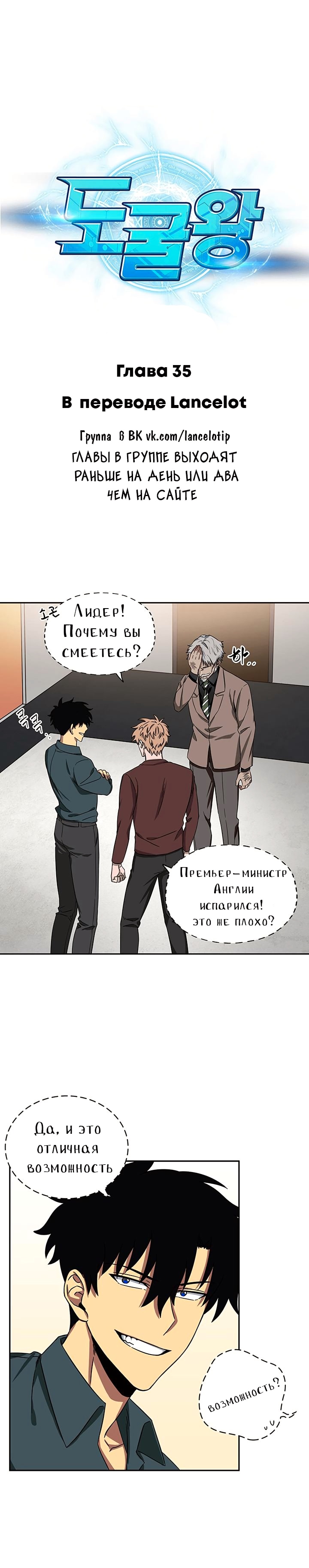Read Расхититель гробниц RU Manga Online