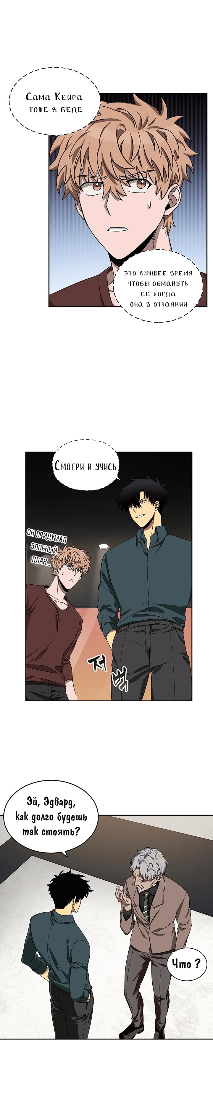 Read Расхититель гробниц RU Manga Online