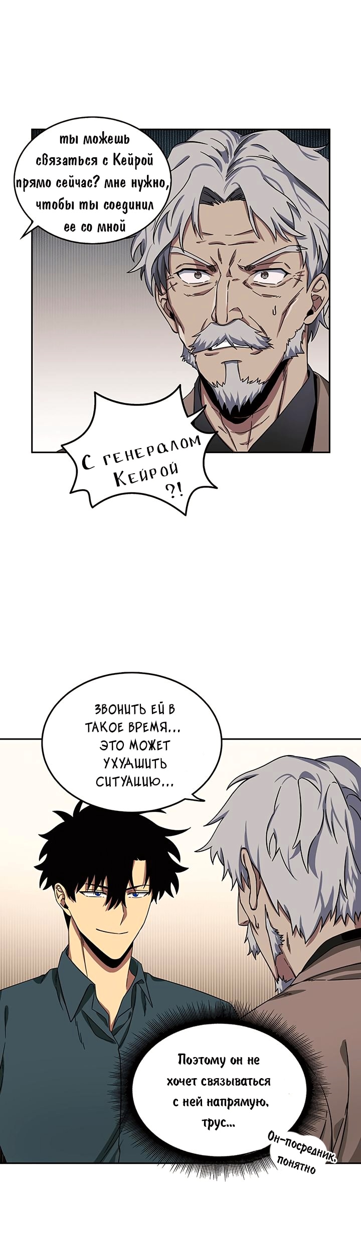 Read Расхититель гробниц RU Manga Online