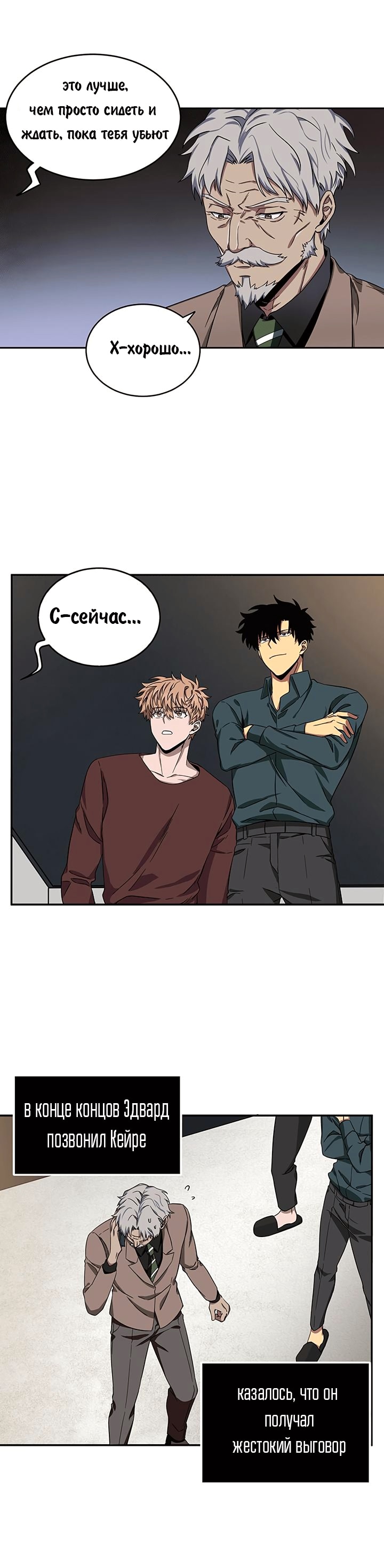 Read Расхититель гробниц RU Manga Online
