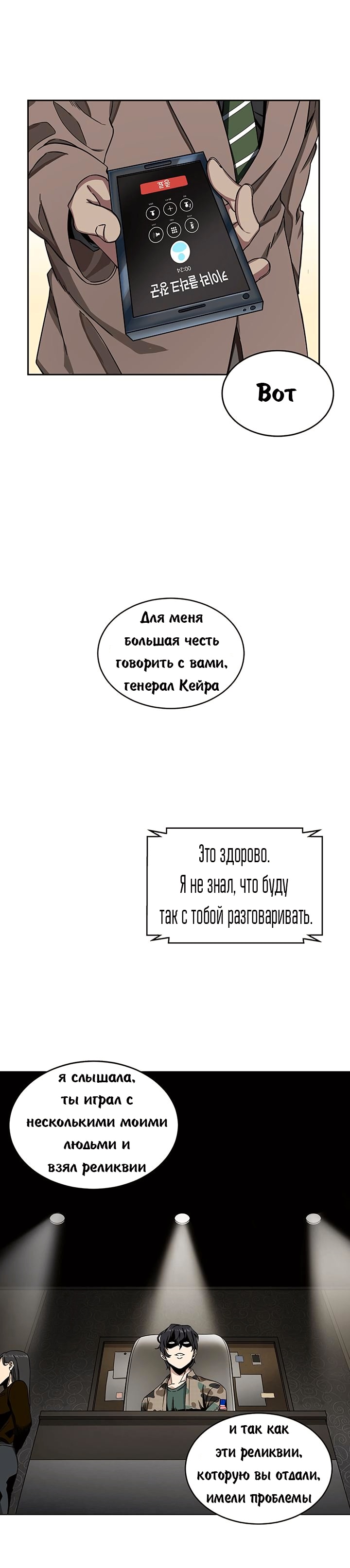 Read Расхититель гробниц RU Manga Online