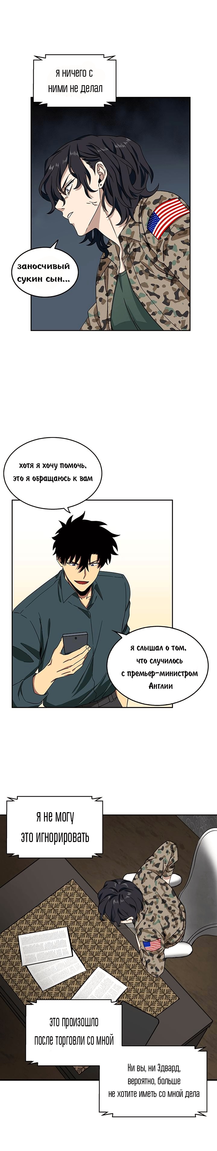 Read Расхититель гробниц RU Manga Online