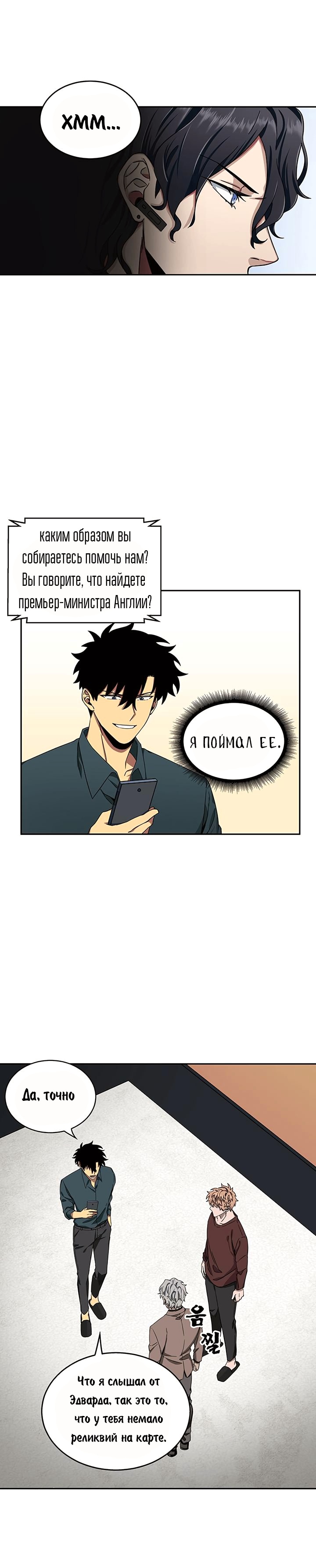Read Расхититель гробниц RU Manga Online