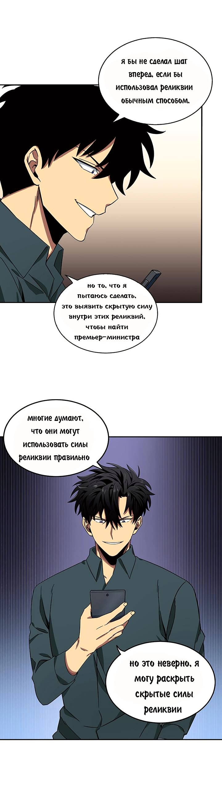 Read Расхититель гробниц RU Manga Online