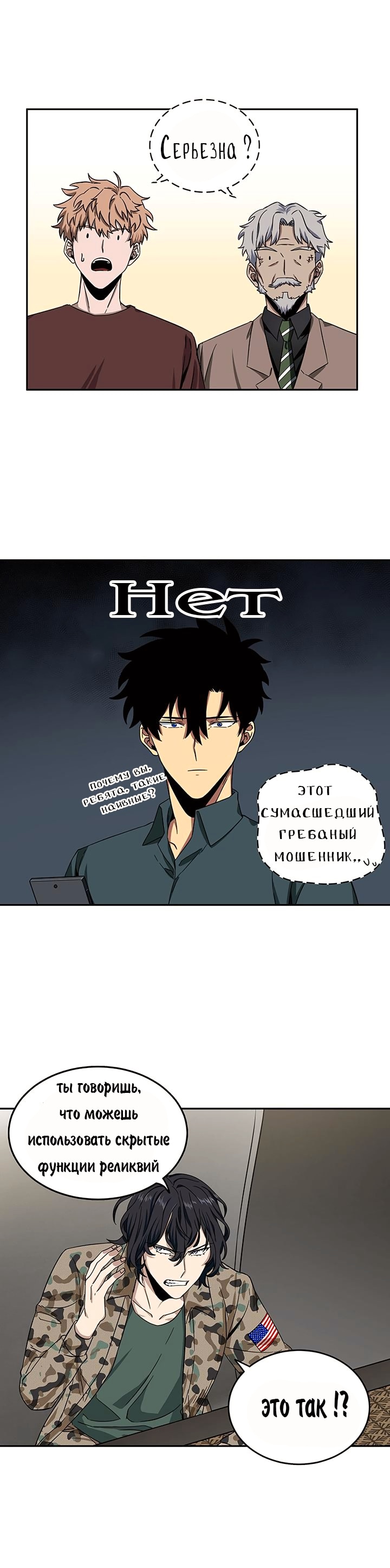 Read Расхититель гробниц RU Manga Online