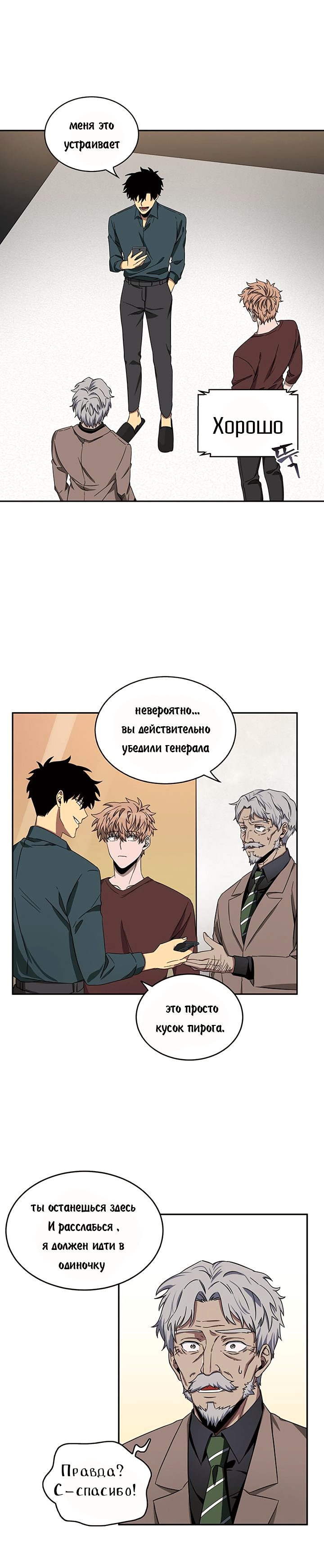 Read Расхититель гробниц RU Manga Online