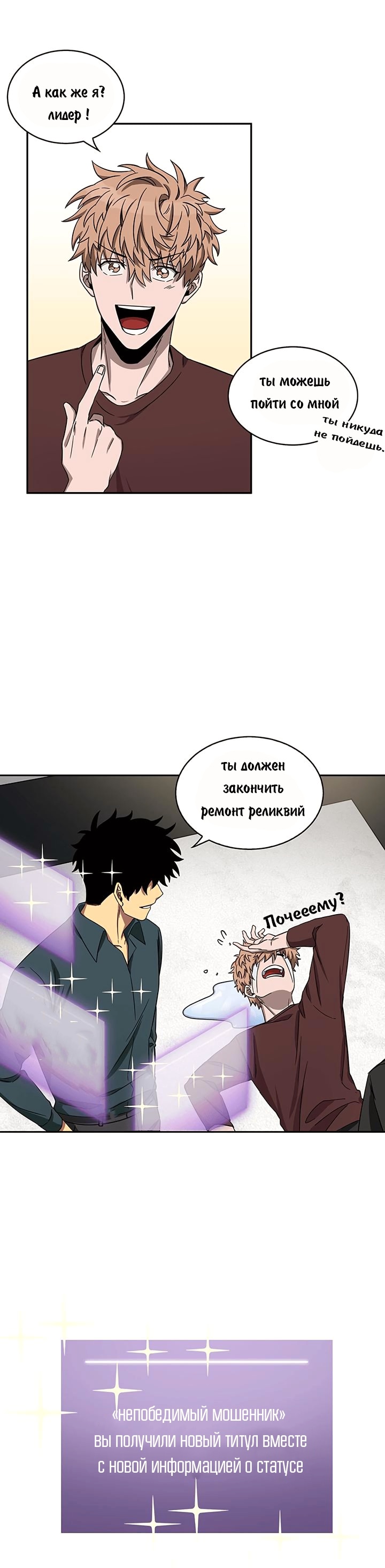 Read Расхититель гробниц RU Manga Online