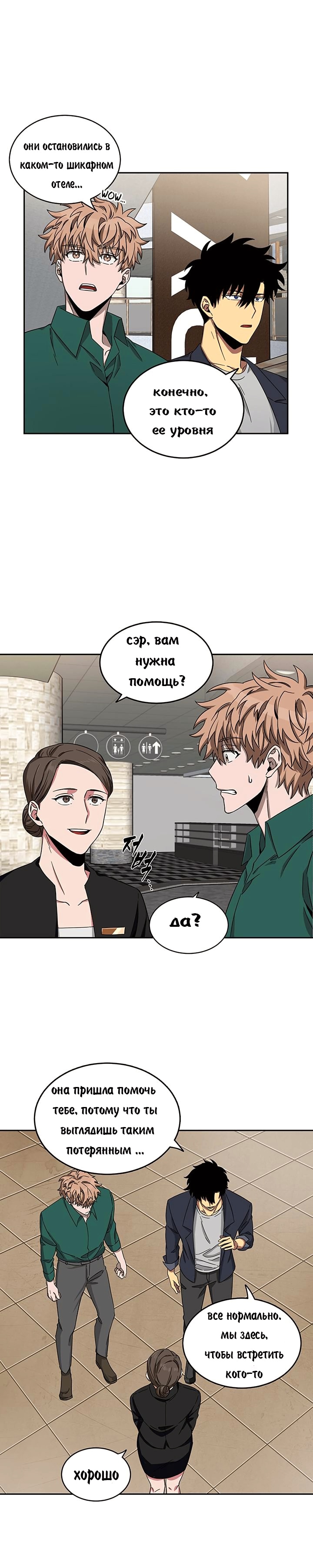 Read Расхититель гробниц RU Manga Online