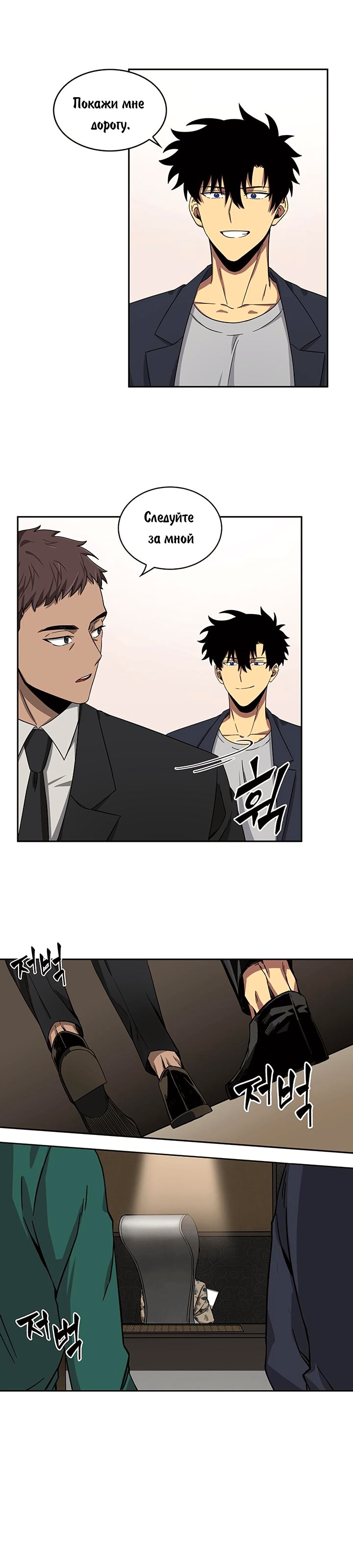Read Расхититель гробниц RU Manga Online