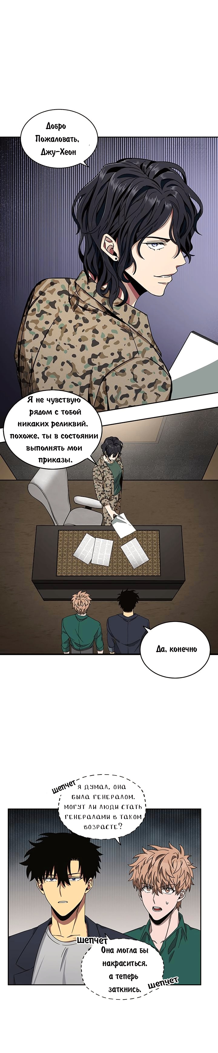 Read Расхититель гробниц RU Manga Online