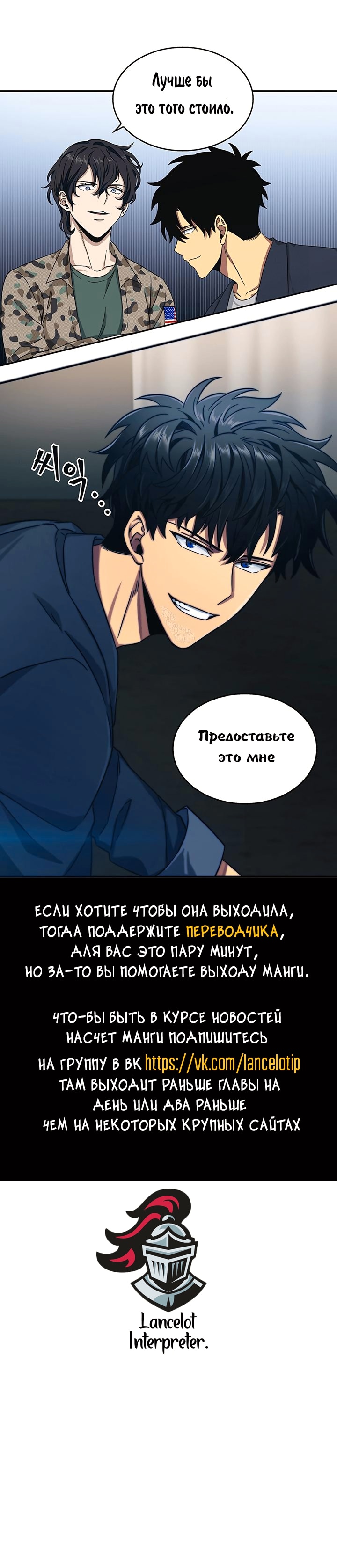 Read Расхититель гробниц RU Manga Online