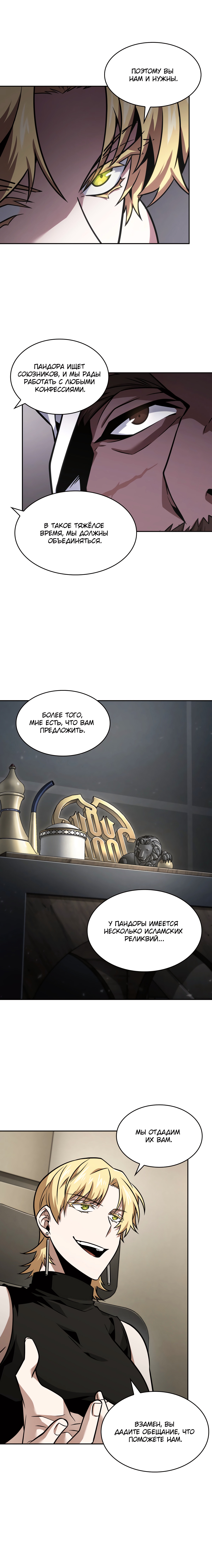 Read Расхититель гробниц RU Manga Online