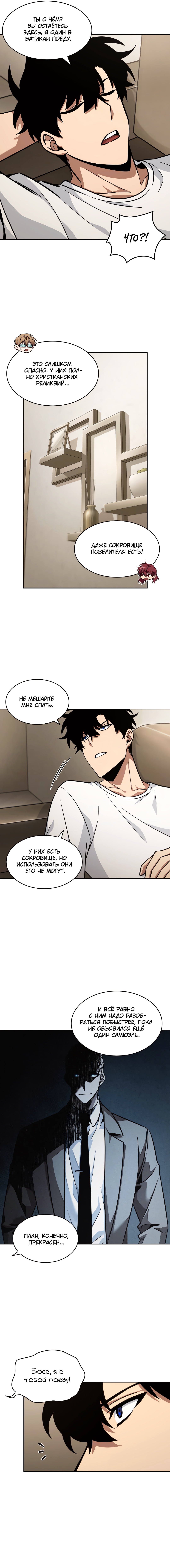 Read Расхититель гробниц RU Manga Online