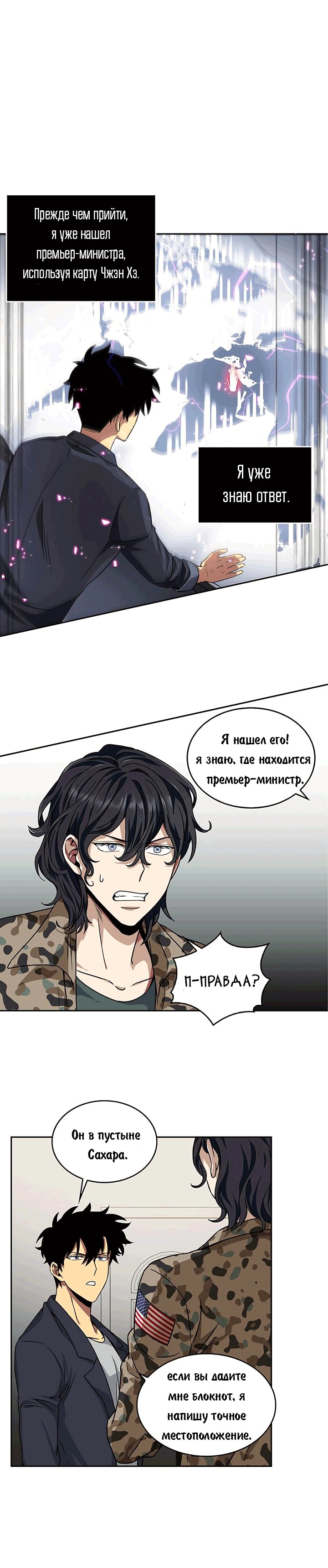 Read Расхититель гробниц RU Manga Online