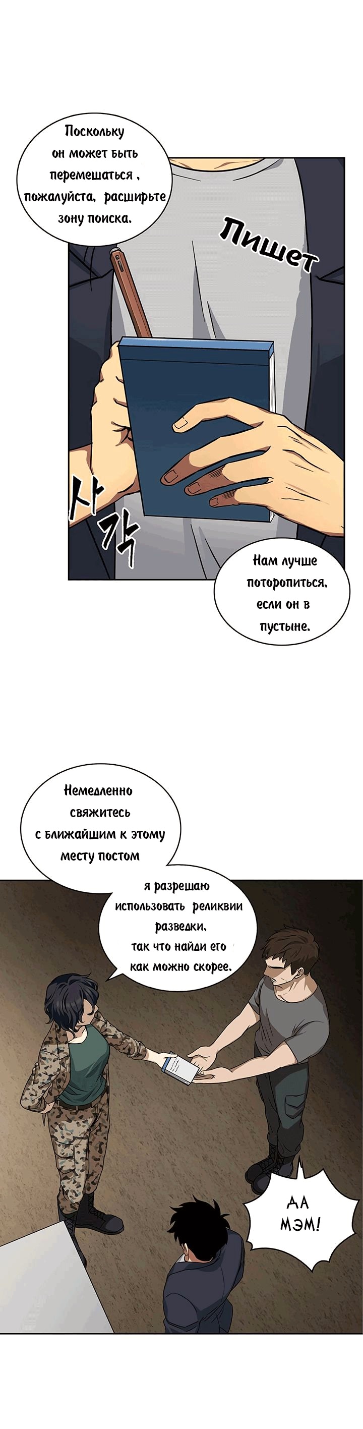 Read Расхититель гробниц RU Manga Online