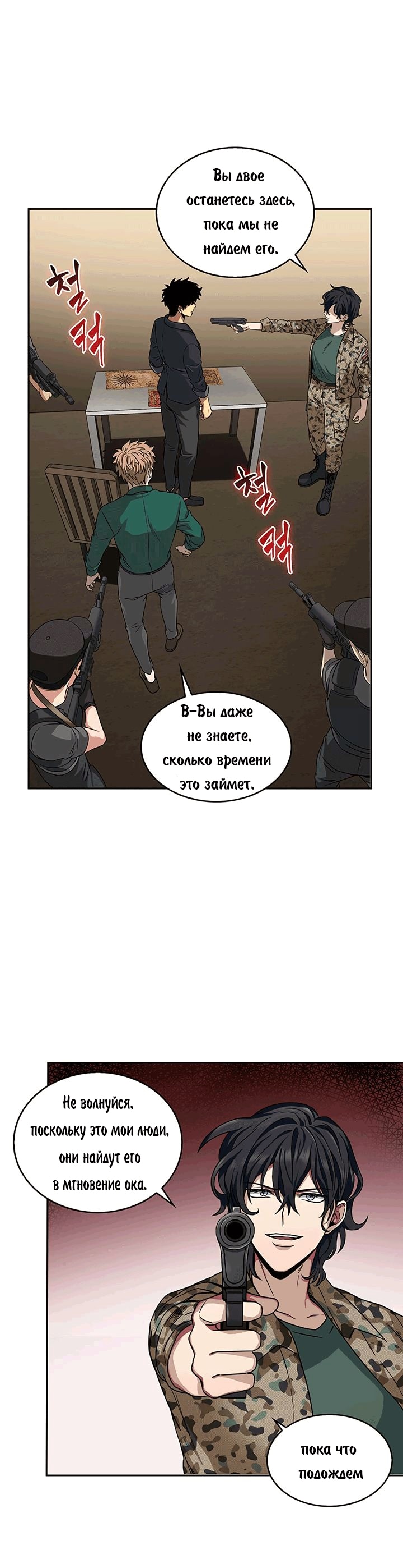 Read Расхититель гробниц RU Manga Online