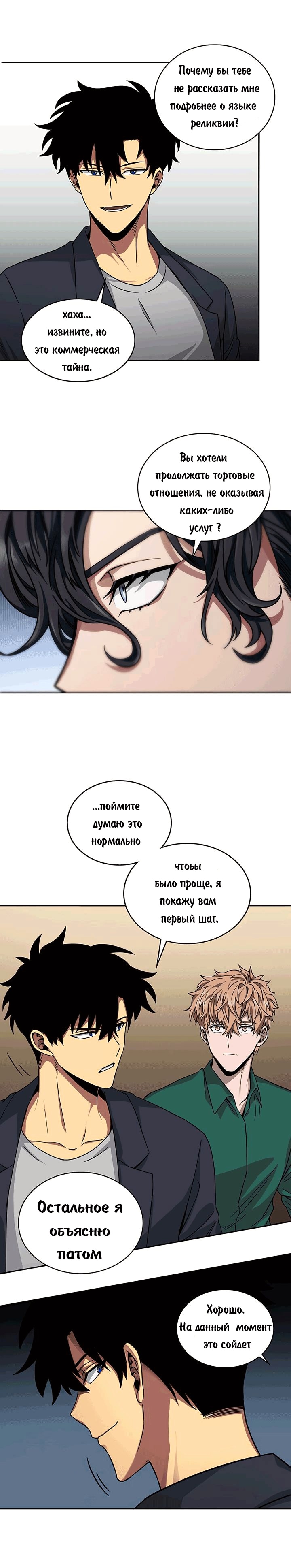 Read Расхититель гробниц RU Manga Online