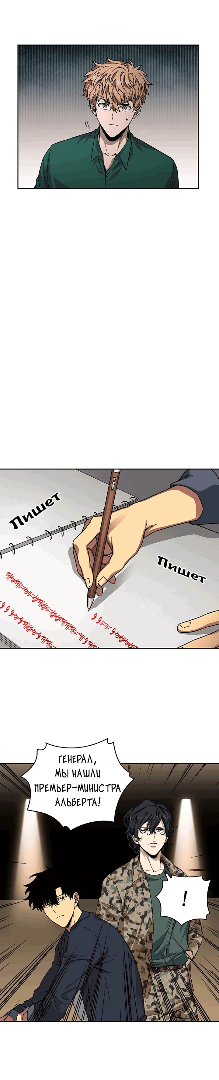 Read Расхититель гробниц RU Manga Online