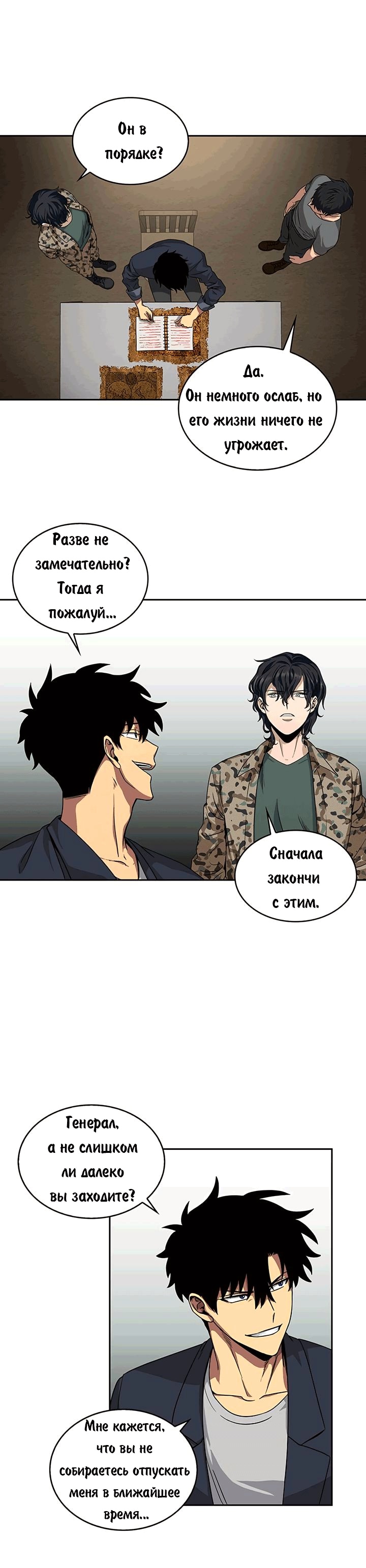 Read Расхититель гробниц RU Manga Online