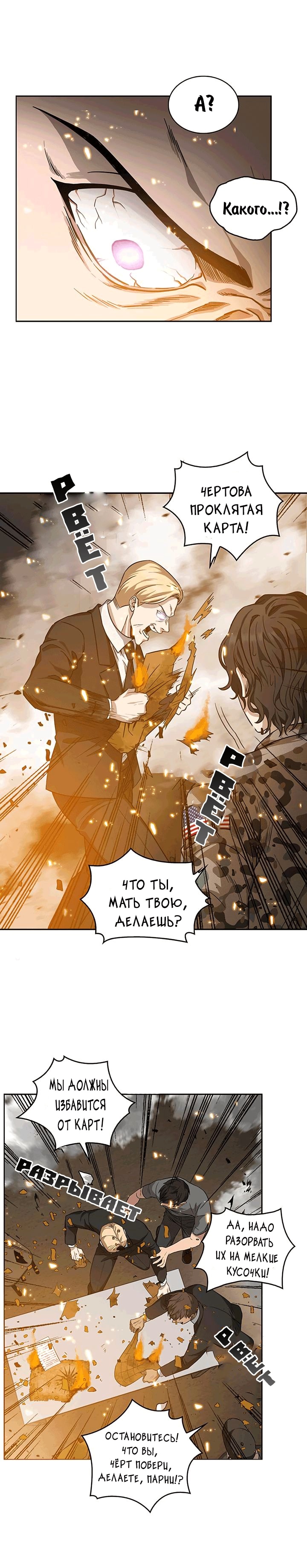 Read Расхититель гробниц RU Manga Online