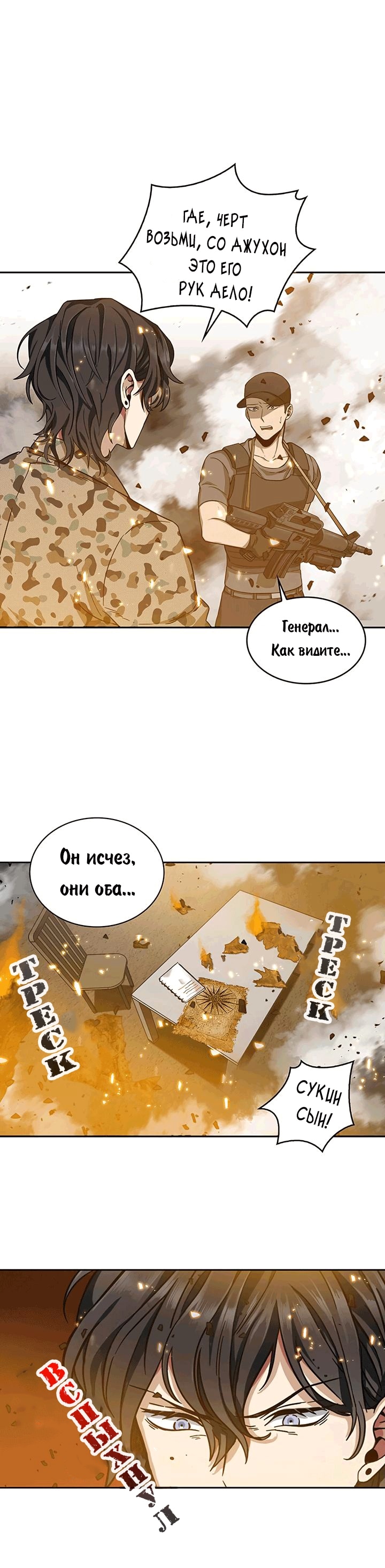 Read Расхититель гробниц RU Manga Online