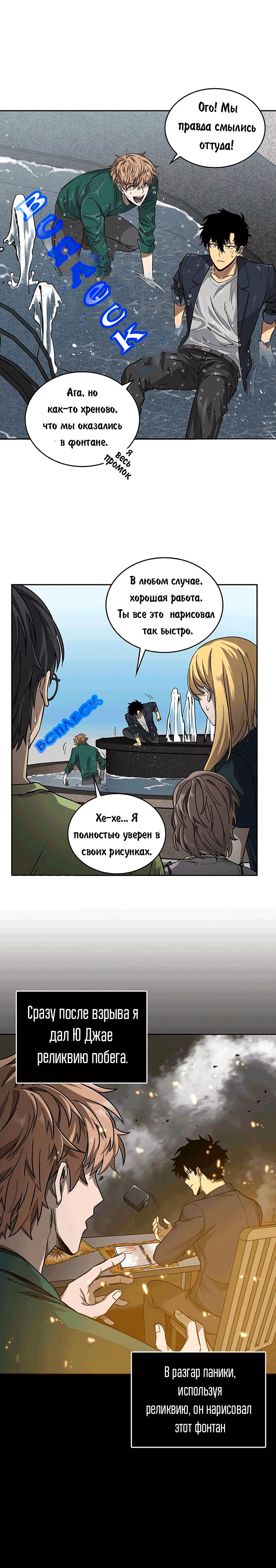 Read Расхититель гробниц RU Manga Online
