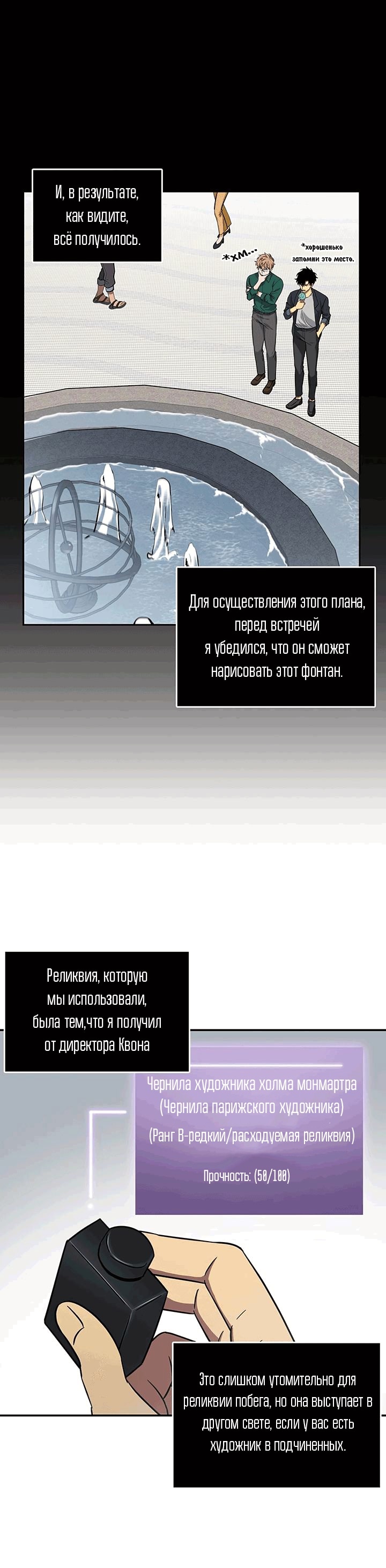 Read Расхититель гробниц RU Manga Online