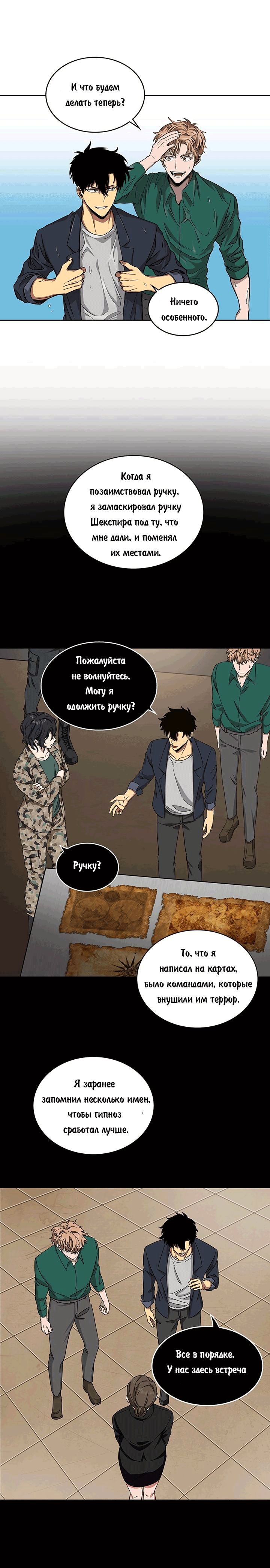 Read Расхититель гробниц RU Manga Online