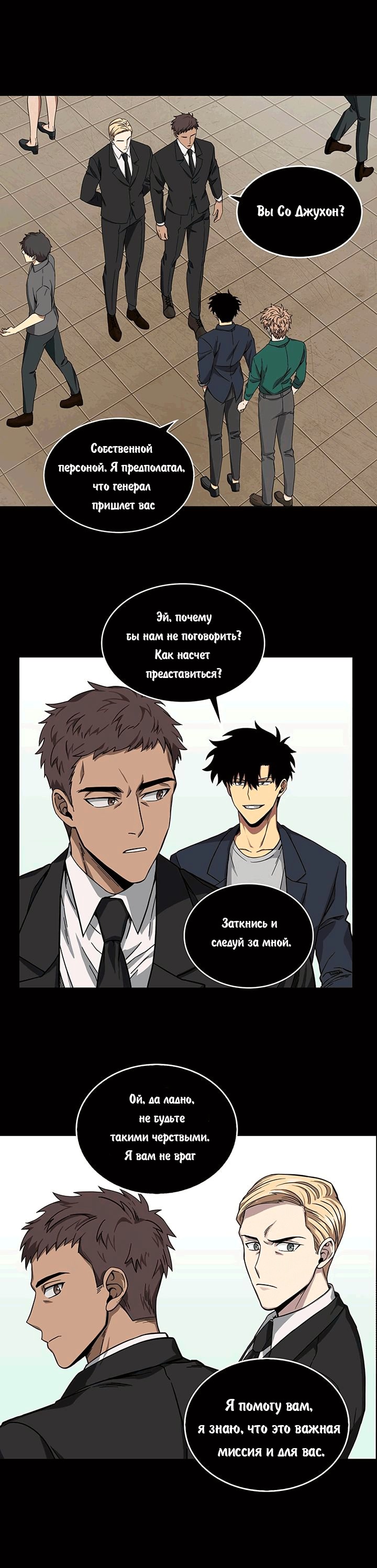 Read Расхититель гробниц RU Manga Online