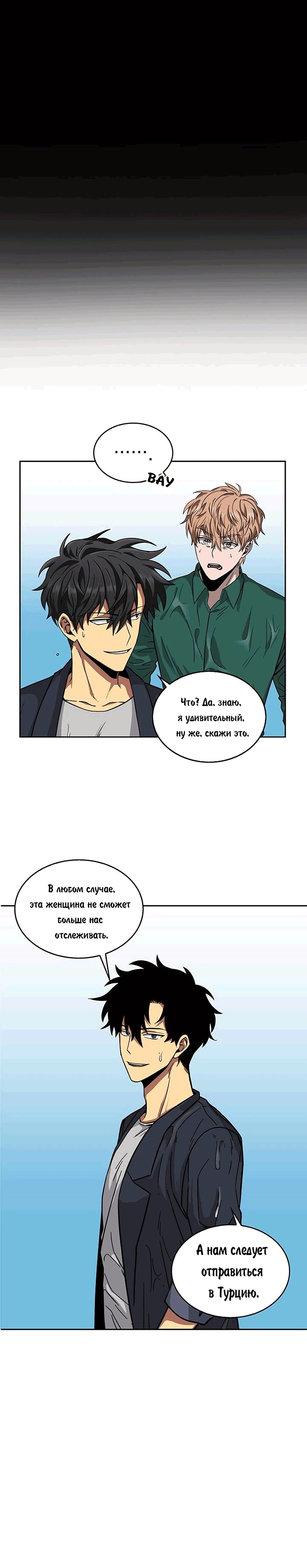 Read Расхититель гробниц RU Manga Online