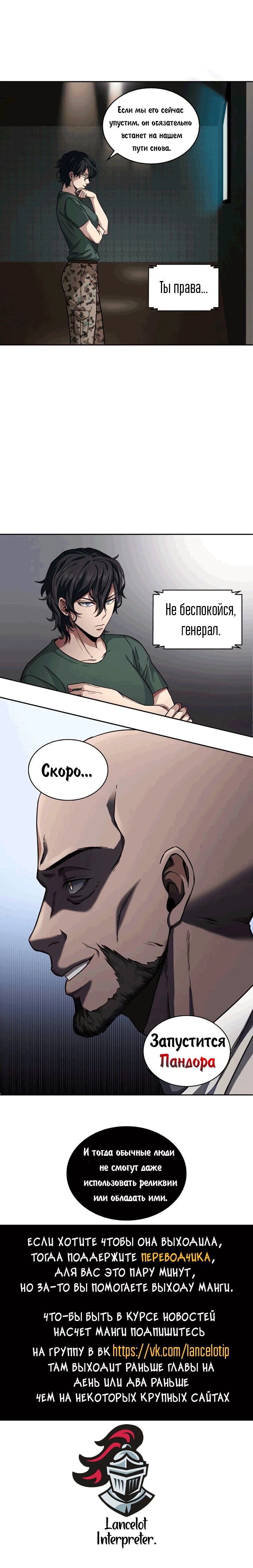 Read Расхититель гробниц RU Manga Online