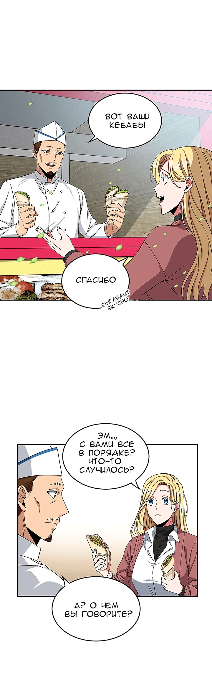 Read Расхититель гробниц RU Manga Online
